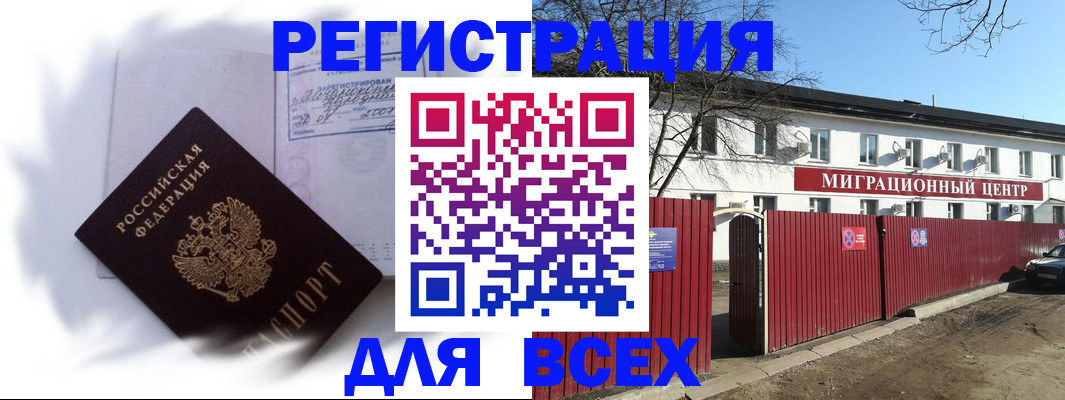 временная прописка в Тульской области