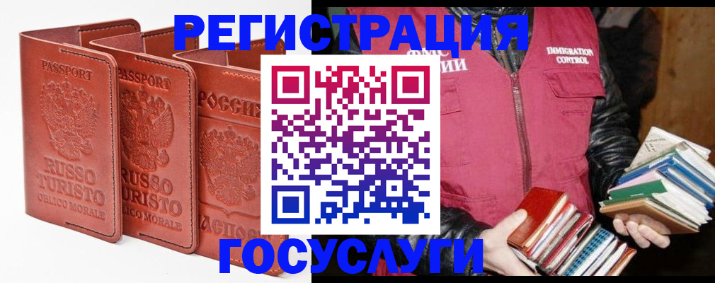 временная регистрация в Тульской области