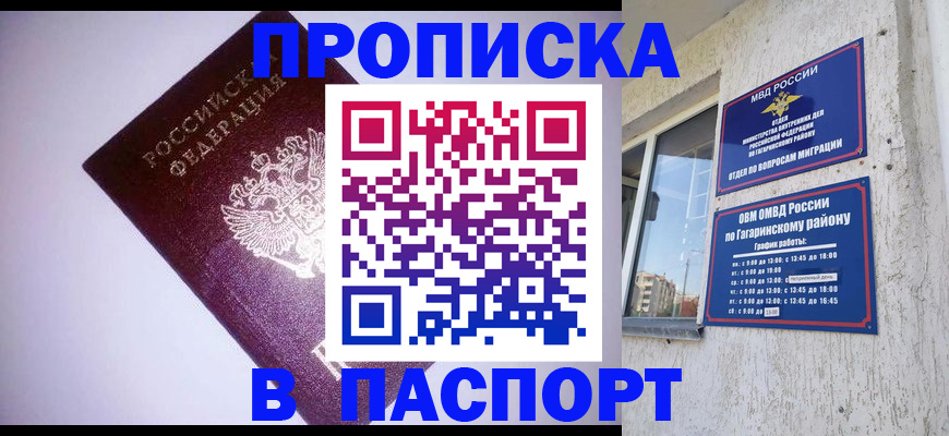 прописка ребенка в Тульской области