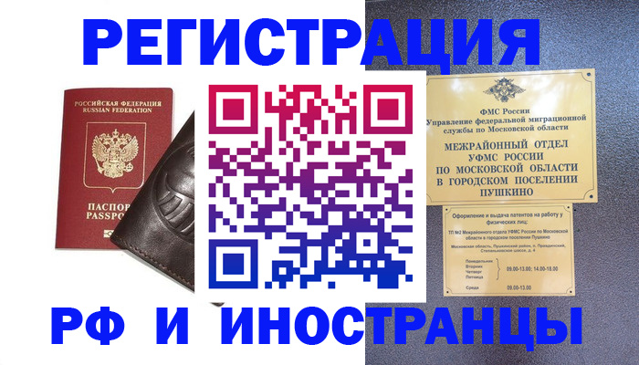 прописка паспорт в Тульской области