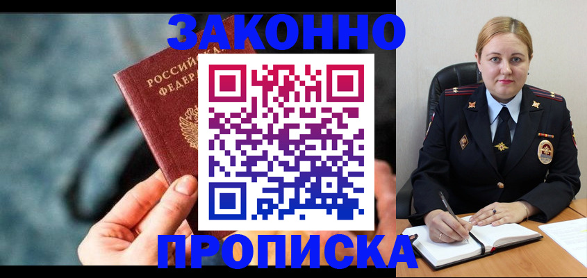 временная регистрация недорого в Тульской области