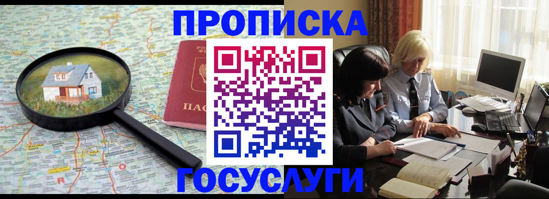 прописка 2025 в Тульской области