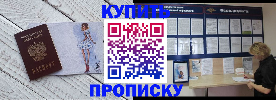 прописка от собственника в Тульской области
